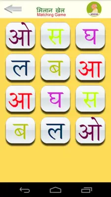 Varnamala android App screenshot 9