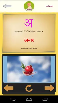 Varnamala android App screenshot 13