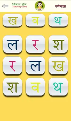 Varnamala android App screenshot 2