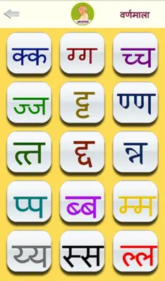 Varnamala android App screenshot 3