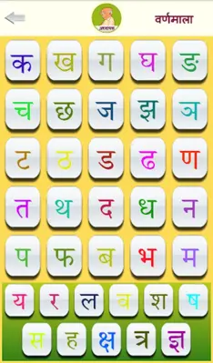 Varnamala android App screenshot 4