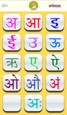 Varnamala android App screenshot 5