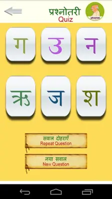 Varnamala android App screenshot 8